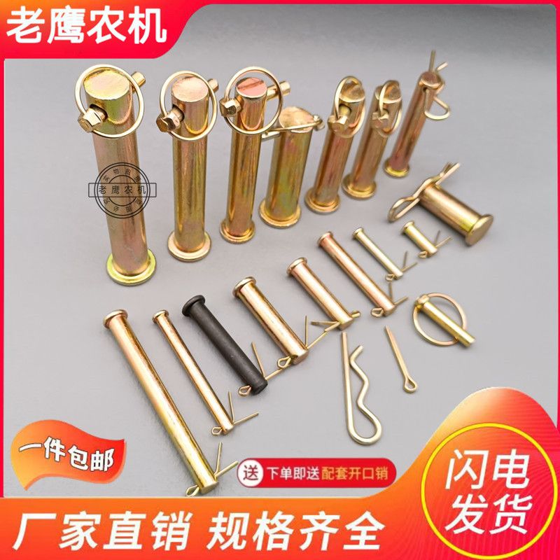 agricultural machinery pin tractor with hole pin fixed pin suspension pin traction pin flat head pin rotary tiller pin drive pin