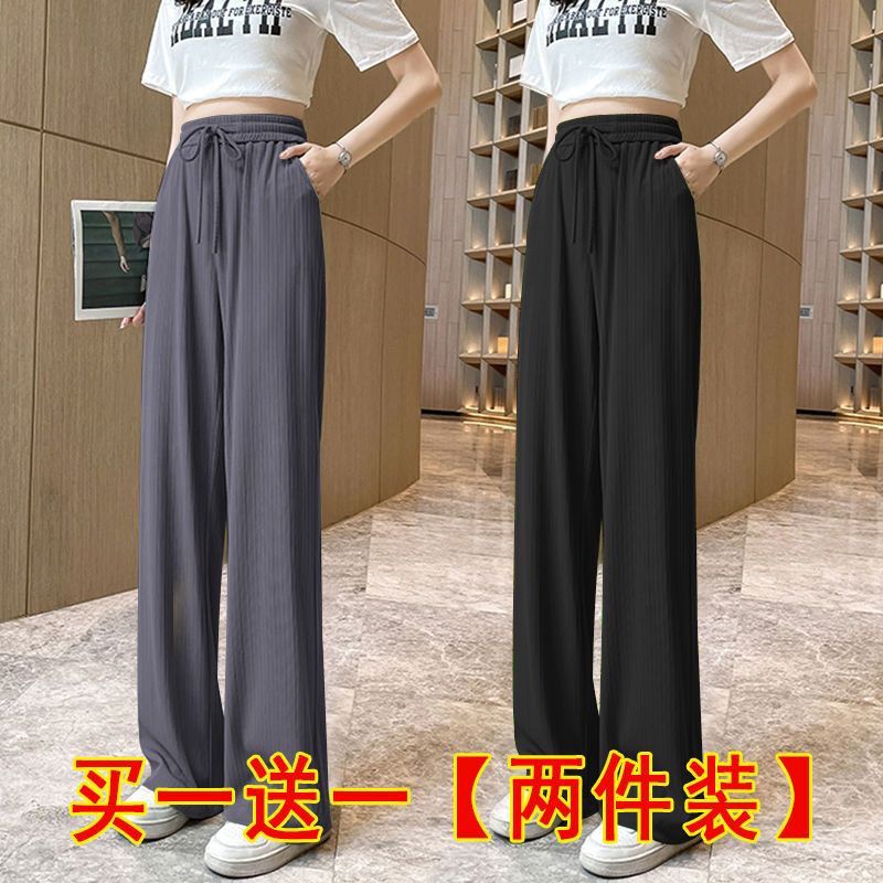 single/two-piece set ice silk wide-leg pants women‘s summer thin high waist drooping casual slimming all-matching straight mop pants