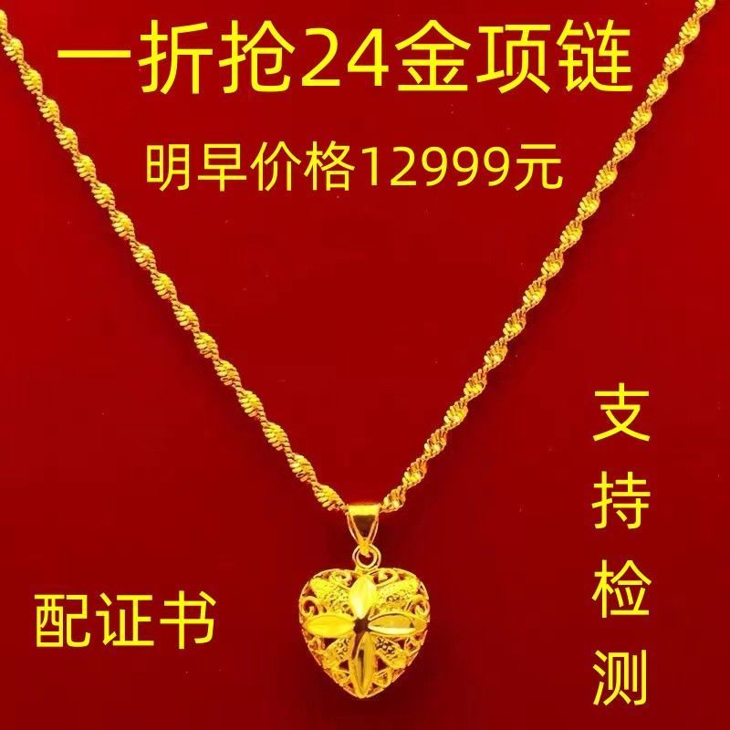 ten thousand people grab [24 gold] zhou da pure alluvial gold necklace women‘s happy sweet flowers extended golden necklace