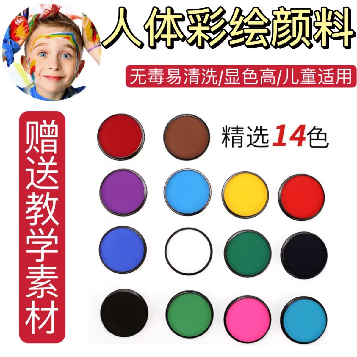 30g water soluble painting pigment waterproof quick-drying facial body face paint makeup halloween children‘s day drama