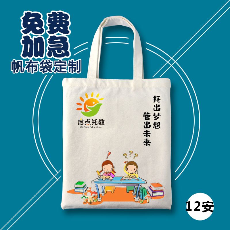 customized canvas bag kindergarten training hosting oral custom printed logo eco-friendly shopping handbag piano calligraphy