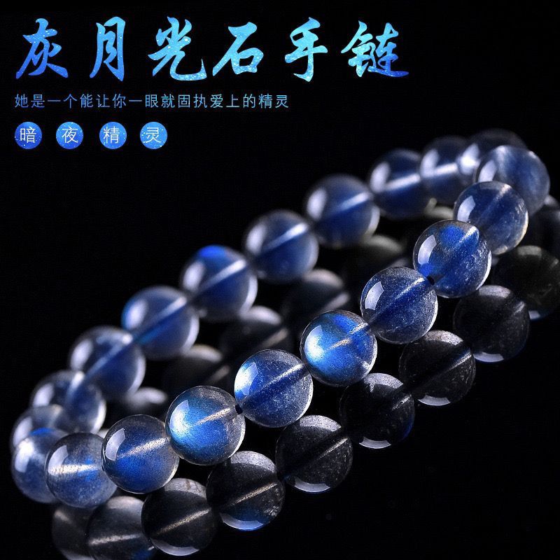 reserva natural gray moonstone bracelet female guardian love blue light labradorite crystal bracelet ornament birthday gift