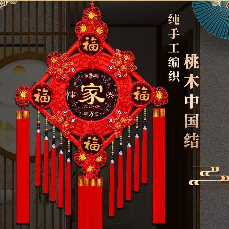 Chinese Knot New Five Fu Peach Wood Fu Character Wall Pendant Living Room TV Wall Decoration Housewarming Celebration Hallway Town House