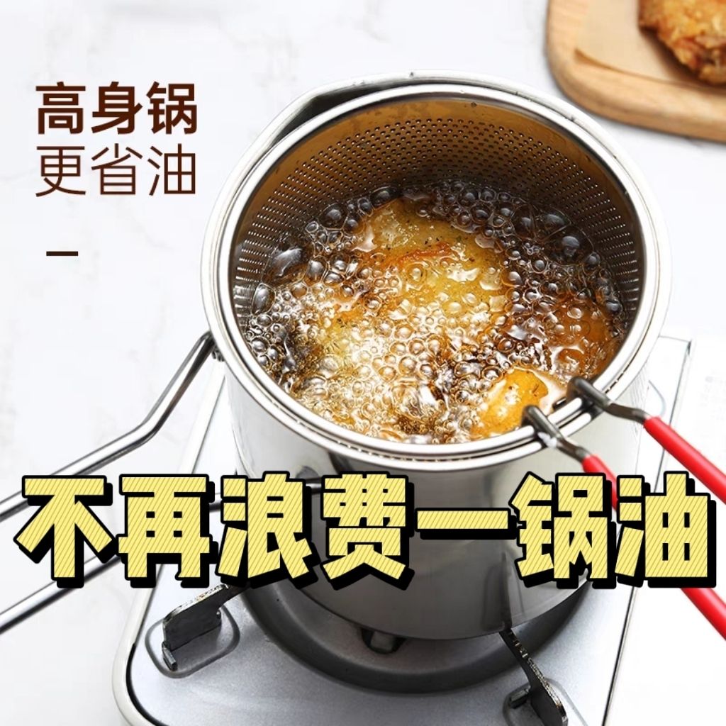 integrated stainless steel fryer household mini fryer oil-pouring small pot oil-saving pot french fries gas stove fryer deep pot