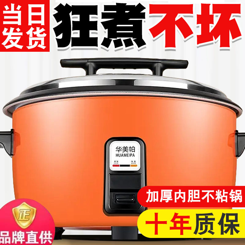 commercial rice cooker canteen large capacity 4l8l10l13l18l23l28l36l old-fashioned non-stick rice cookers hotel beauty