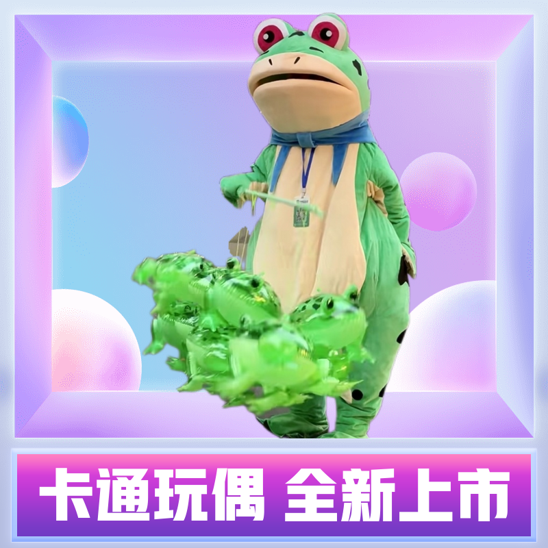 internet celebrity inflatable frog balloon light-emitting frog son kid blowing toy bouncing pump stall elastic string