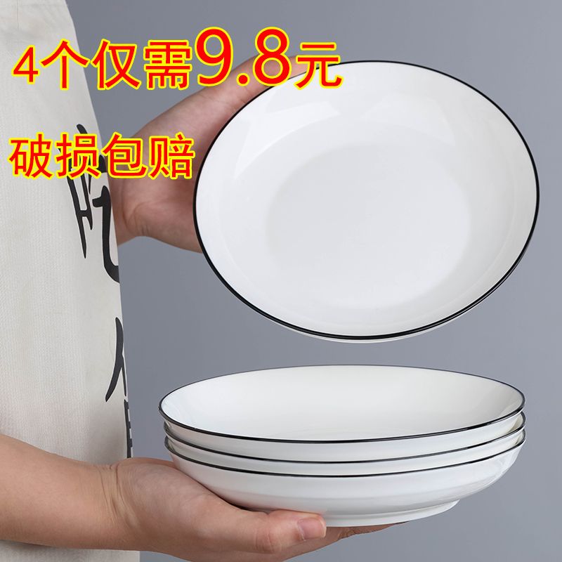 plate household ceramic tableware simple nordic instagram style plate western cuisine plate black edge plate combination family four corners