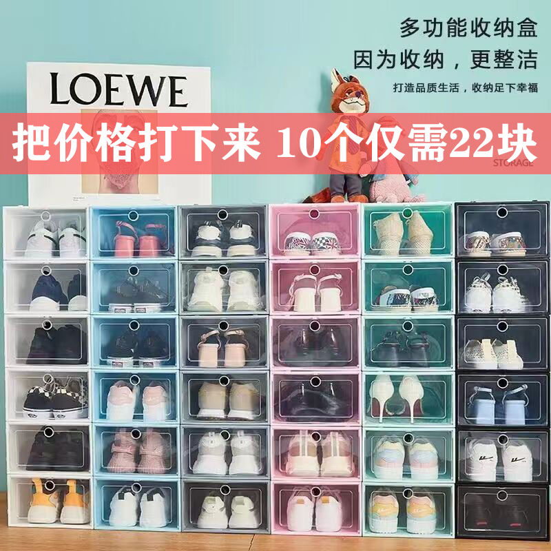 shoe box environmental protection transparent thickened plastic flip storage box household folding multifunctional dustproof children‘s shoes cabinet shoe rack