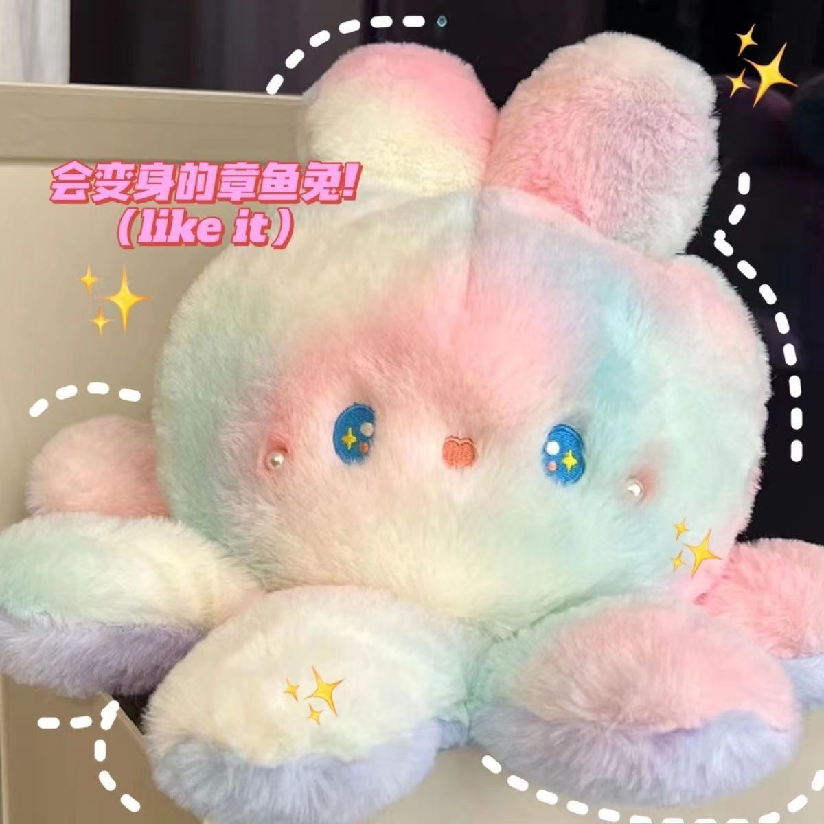 reversible octopus rabbit doll double-sided face changing small octopus doll plush toy doll birthday gift for girls