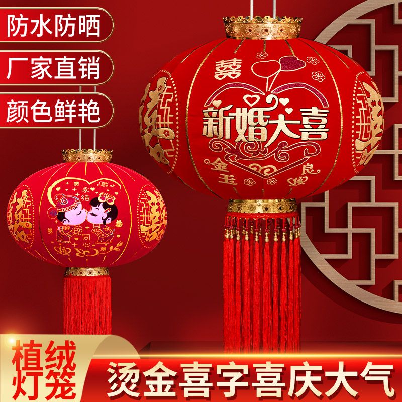 New Wedding Chinese Character Xi Lantern Chinese Wedding Gate Balcony Lantern Wedding Ceremony Layout Festive Festival Lantern