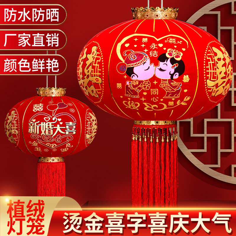 New Wedding Chinese Character Xi Lantern Chinese Wedding Gate Balcony Lantern Wedding Ceremony Layout Festive Festival Lantern