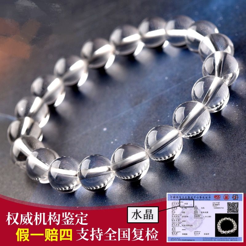 [natural white crystal bracelet] purification crystal single loop men‘s and women‘s gift 7a bracelet cold door non-collision style