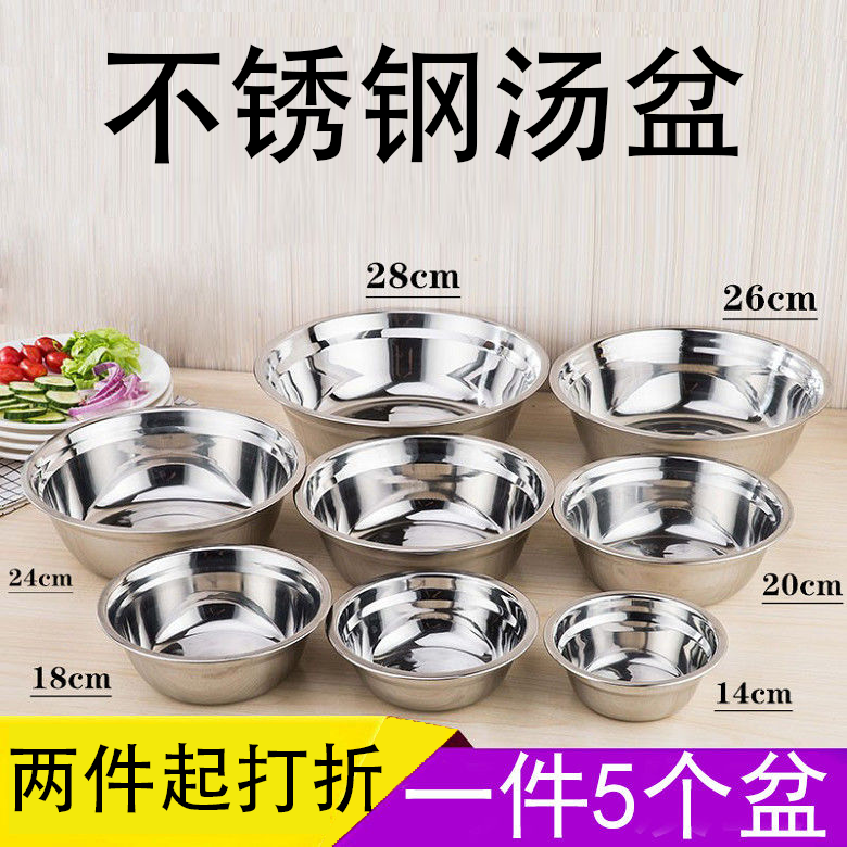 stainless steel bowl set adult children soup basin large bowl iron basin small and medium size small bowl 304 food grade disc basin