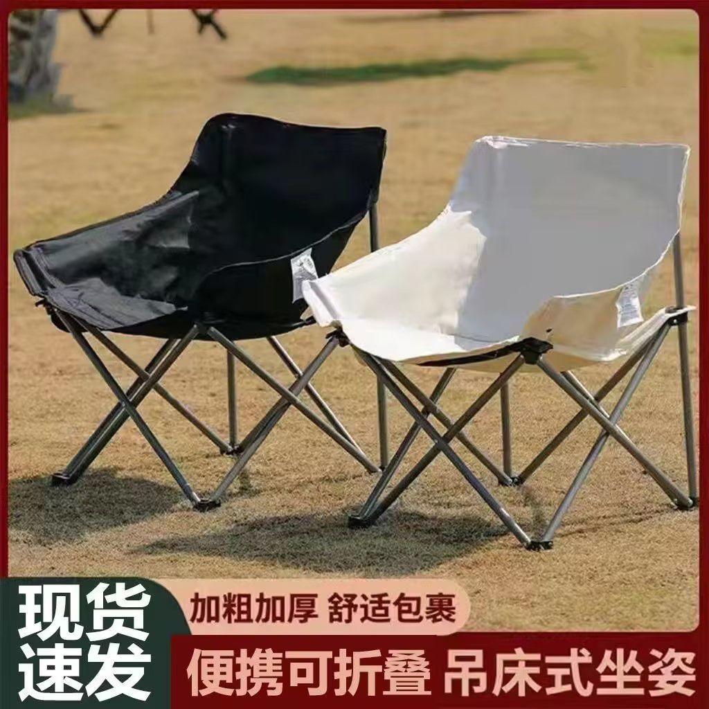 [moon chair] outdoor folding chair moon chair aluminum alloy thick portable fishing moon chair folding chair