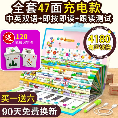 幼儿童点读有声挂图本发声书早教书益智宝宝启蒙拼音识字墙贴