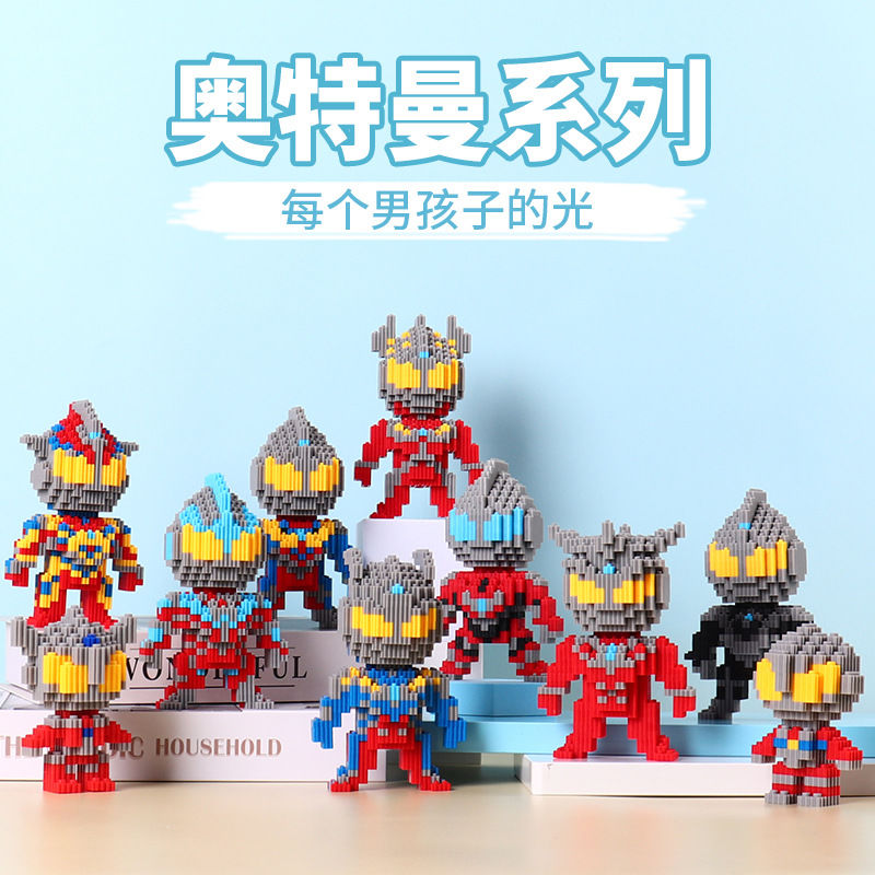 ultraman compatible with lego building blocks small particles children‘s educational three-dimensional miniature assembled toy boy jigsaw gift