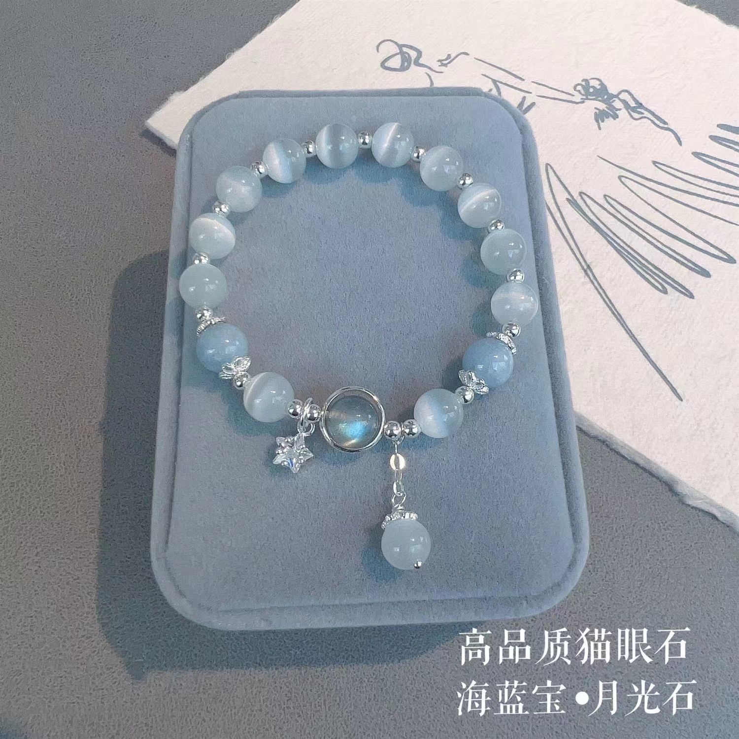 xingx opal bracelet female ins special-interest design aquamarine moonstone crystal female light luxury elastic bracelet female