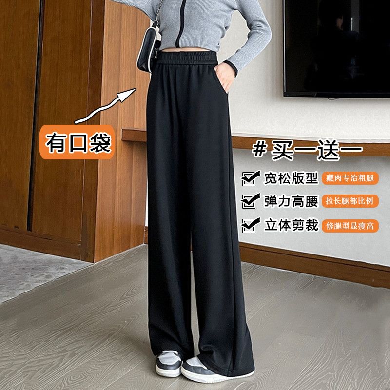 spring and summer 2024 new student female thin high waist drape korean style loose straight all-matching casual black pants