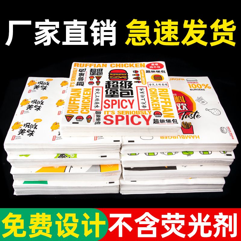 burger wrapping paper 900 pieces of chicken roll thickened food grade glutinous rice taiwan rice paper disposable sandwich paper