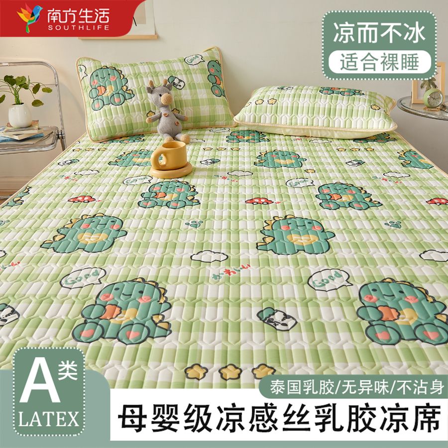 insa thai latex three-piece set of summer sleeping mat summer cool ice silk summer mat bed single high-end machine washable mat