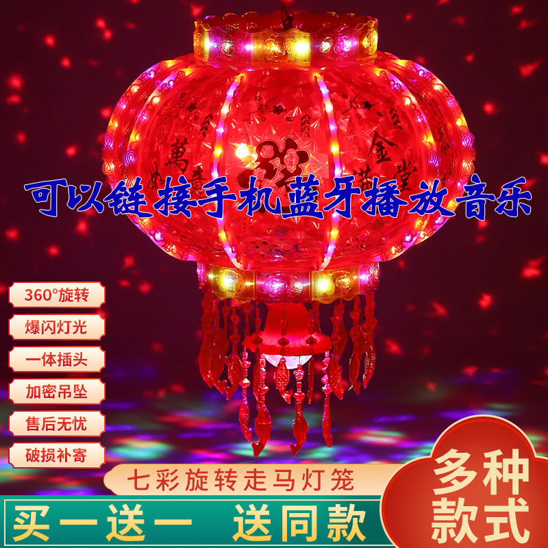 New Year Colorful Rotating Lantern High Volume Bluetooth Music Door Balcony Housewarming Wedding Firecrackers Lantern