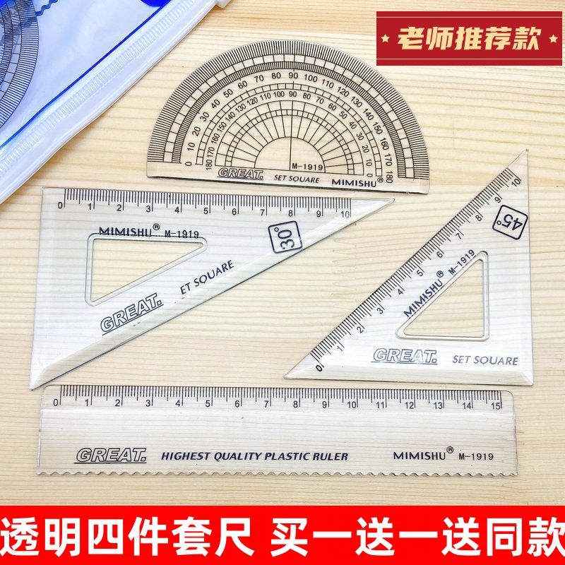 transparent 4-piece set primary school student ruler sets 15cm ruler set square 4-piece set ruler suit drawing school supplies