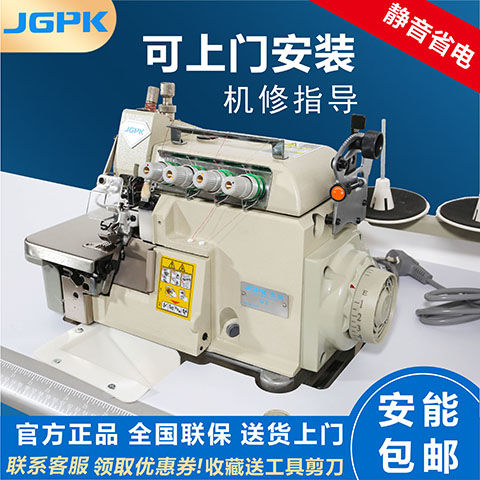 computer four-wire sewing machine up and down synchronous thick machine three-five-wire piping-yard edge sewing machine multi-functional brand new