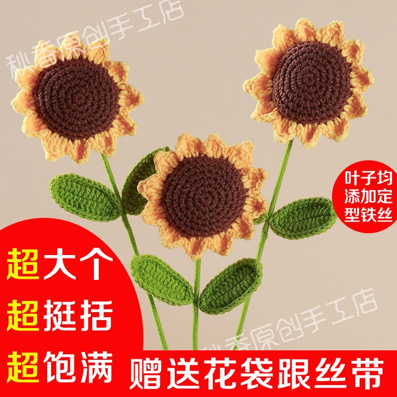 [finished product wholesale] hand-woven sunflower sunflower simulation bouquet smiley face mother plot valentine‘s day 520