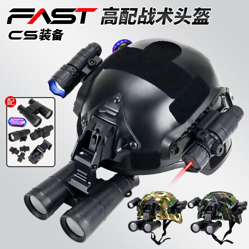 children‘s tactical helmet special forces action version combat helmet children lightweight cs mickey military fan rail helmet