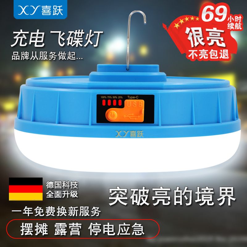 night market stall light stall outdoor camping lantern household emergency charging light super bright desktop bracket hanging light