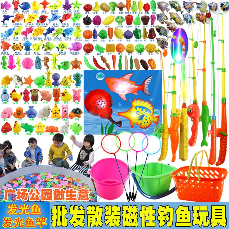 children‘s stall fishing toys magnetic fish luminous toy fish child baby pool fishing game batch bulk delivery