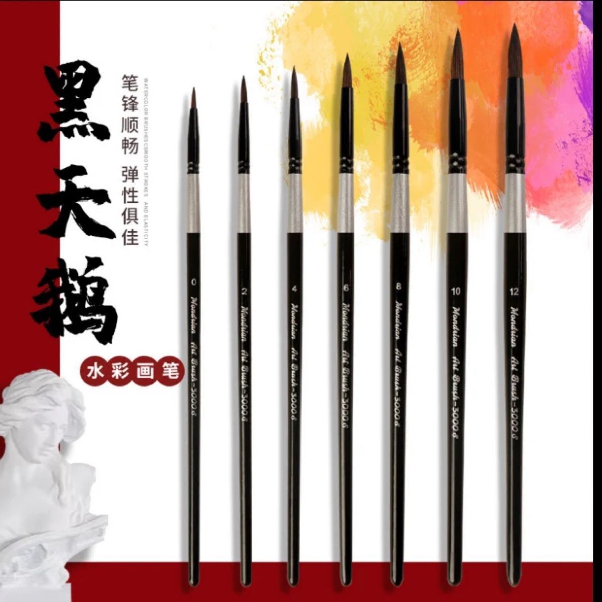 black swan watercolor pen squirrel fur no. 8 soft head soft hair round head hook line pen brush travel pack beginner art student