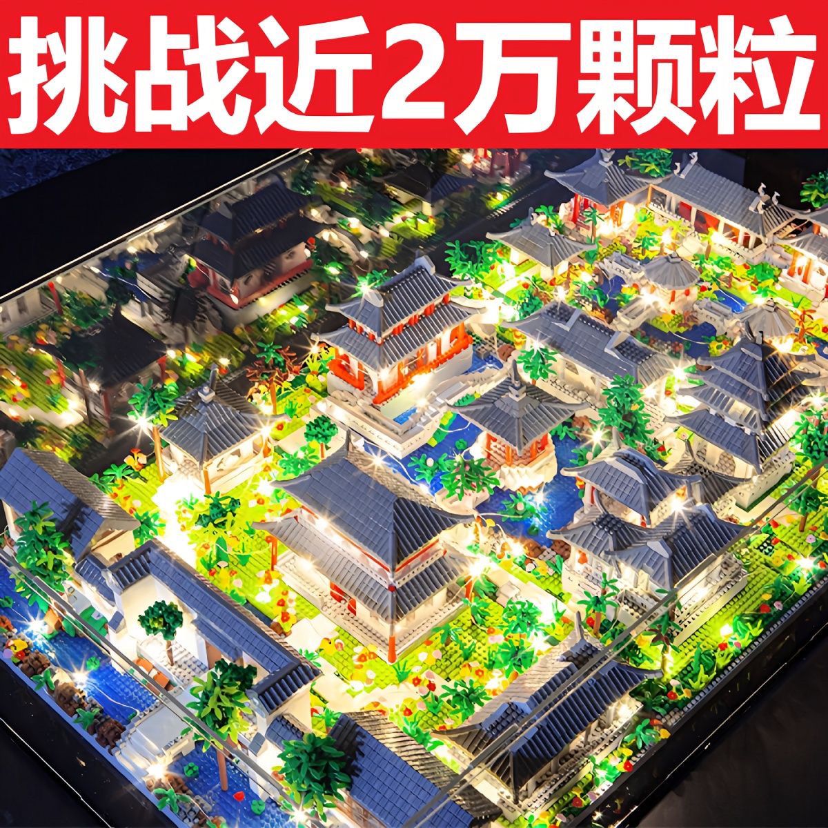 compatible with lego building blocks suzhou garden three-in-one building assembly model micro particles adult high difficulty large