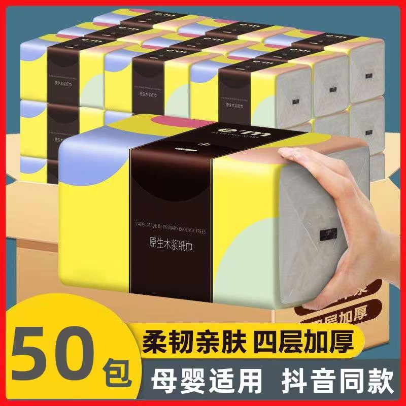 xue liangliang pure tissue full box household affordable baby napkin facial tissue log toilet paper hand paper