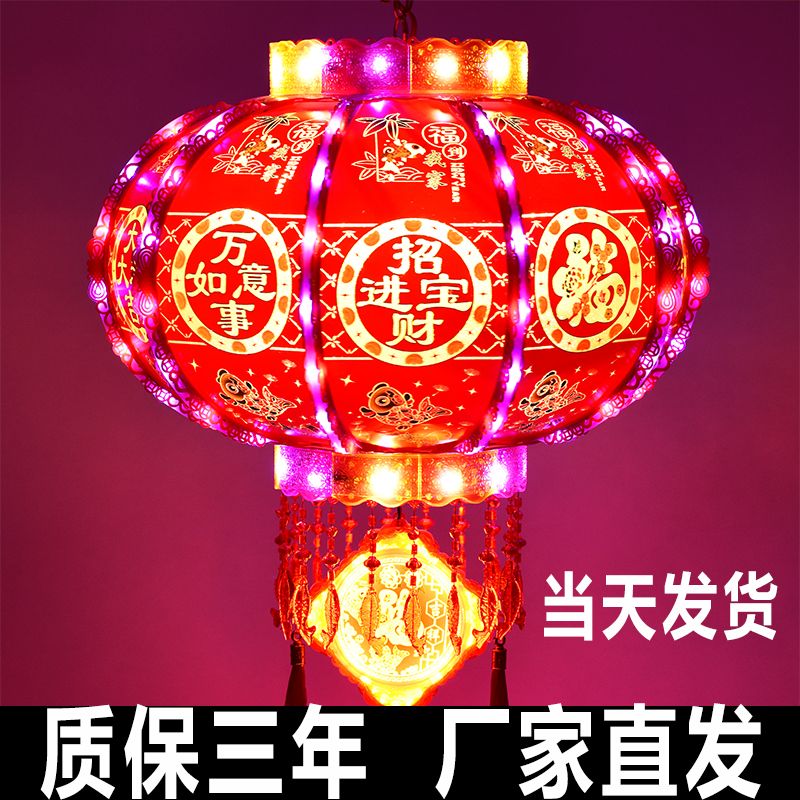 New Year Lantern Colorful Led Rotating Light Revolving Scenic Lantern Fu Character Wedding Lantern Balcony Door Housewarming Spring Festival Lantern