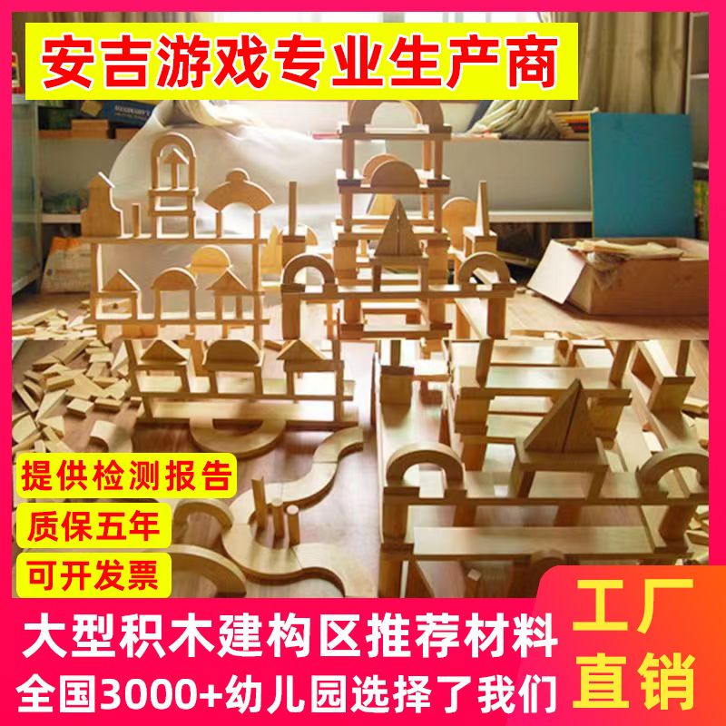 kindergarten building blocks large building toy solid wood wooden wood unit the construction zone material clean water large log