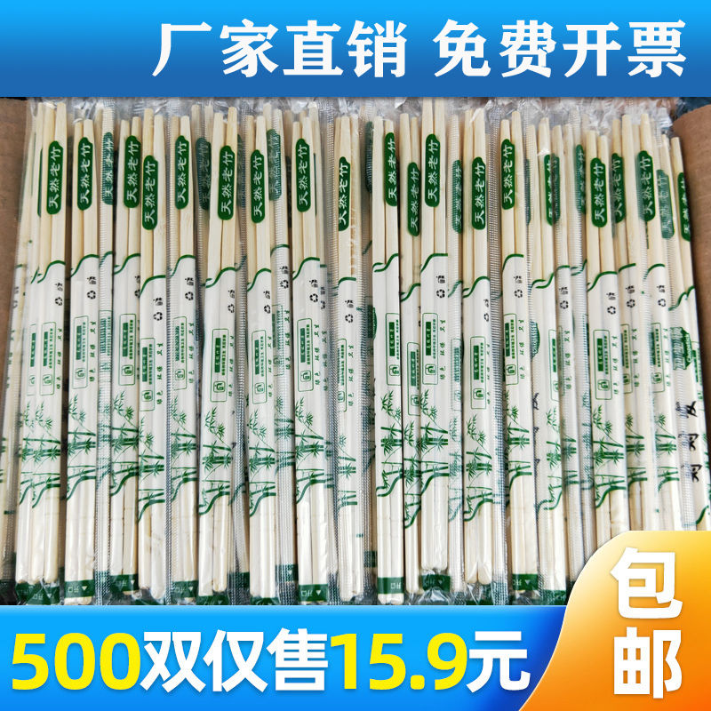 disposable chopsticks wholesale restaurant fast food special cheap takeaway packaging bamboo chopsticks independent packaging full box direct sales