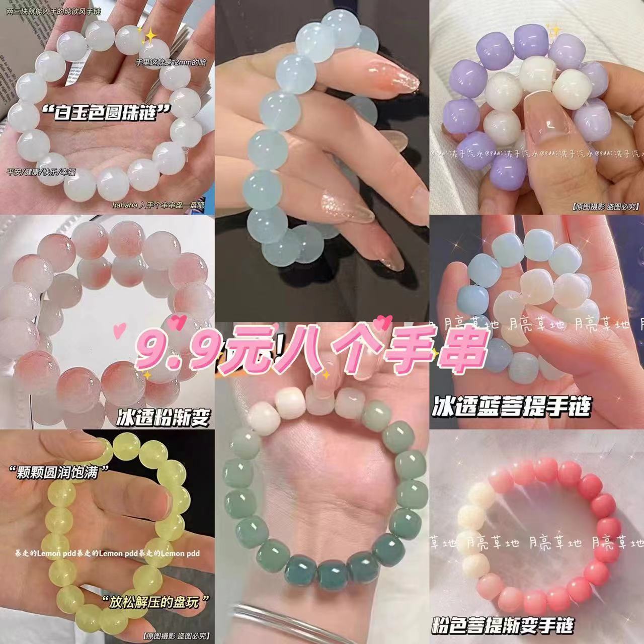 buy 4 get 4 free/ice transparent white jade bodhi bracelet pliable temperament gradient pink student version hand toy bracelet couple