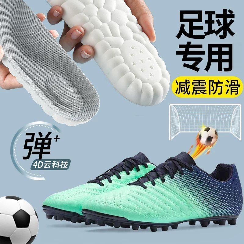 soccer shoes insole for men professional sports shock absorption poop feeling high elastic shock-absorbing soft thickened female sweat absorbing and deodorant