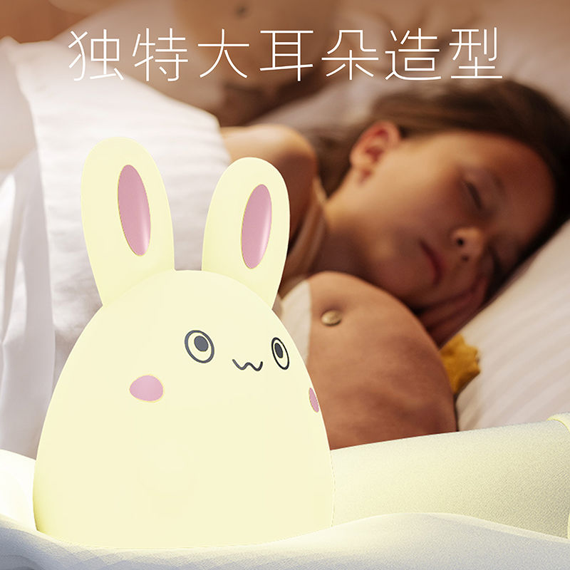 Super Cute Small Night Lamp Rechargeable Adjustable Brightness Newborn Baby Room Nursing Night Sleep Bedside Night Light