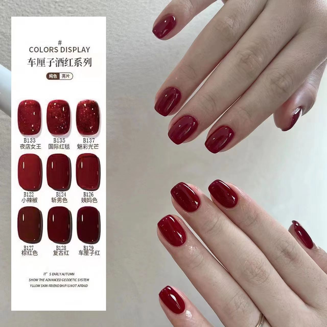 cherry red gel nail polish 2024 new popular color wine red nail glue for nail beauty shop