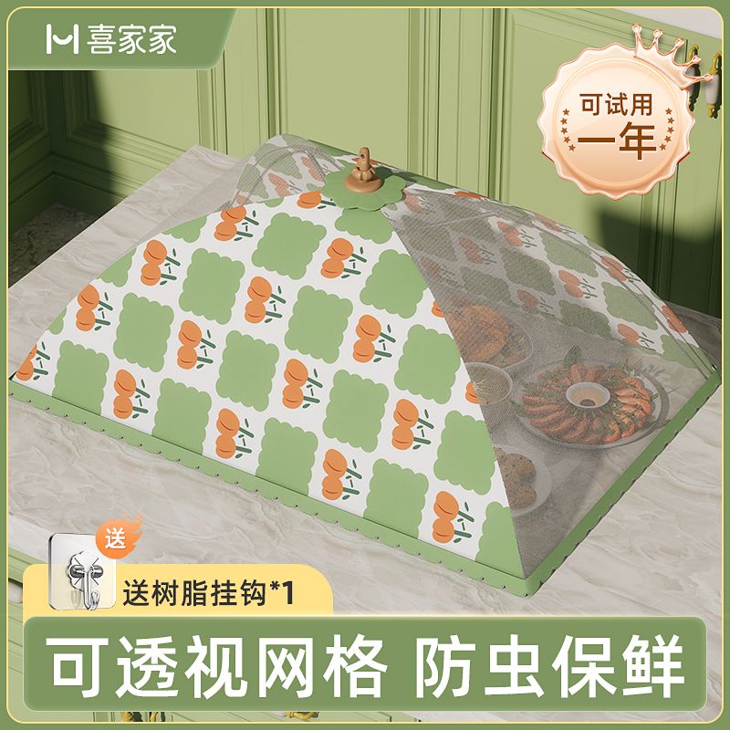 food cover household leftovers food dustproof table cover anti fly artifact folding cover vegetables umbrel dish cover dust cover