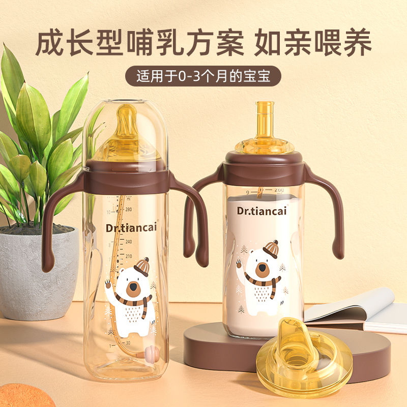 big baby tooth protection nozzle feeding bottle 1 and a half one to 3 years old pp material wide caliber anti-flatulence anti-fall duckbill feeding bottle