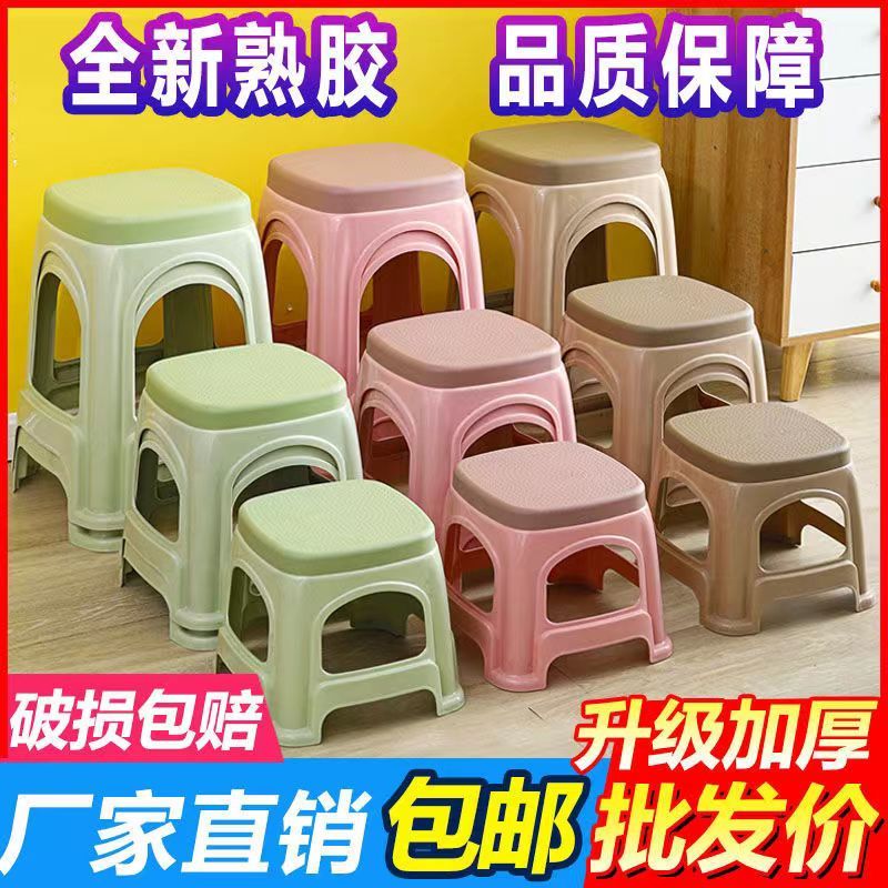 plastic stool thickened household shoe changing stool children‘s small square stool writing chair economical living room plastic stool dining table chair