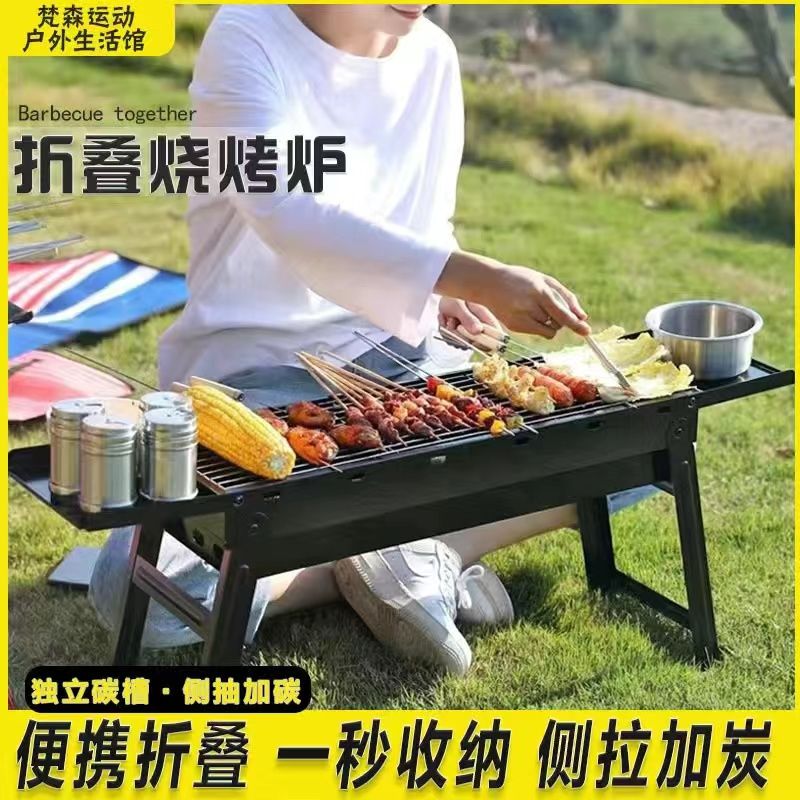 outdoor barbecue grill stove outdoor dinner charcoal barbecue tools portable folding charcoal grilled thickened camping kebabs