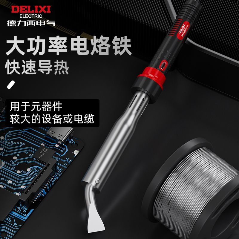 delixi electric electric soldering iron constant temperature home use set external heating electric welding pen soldering gun repair welding tool