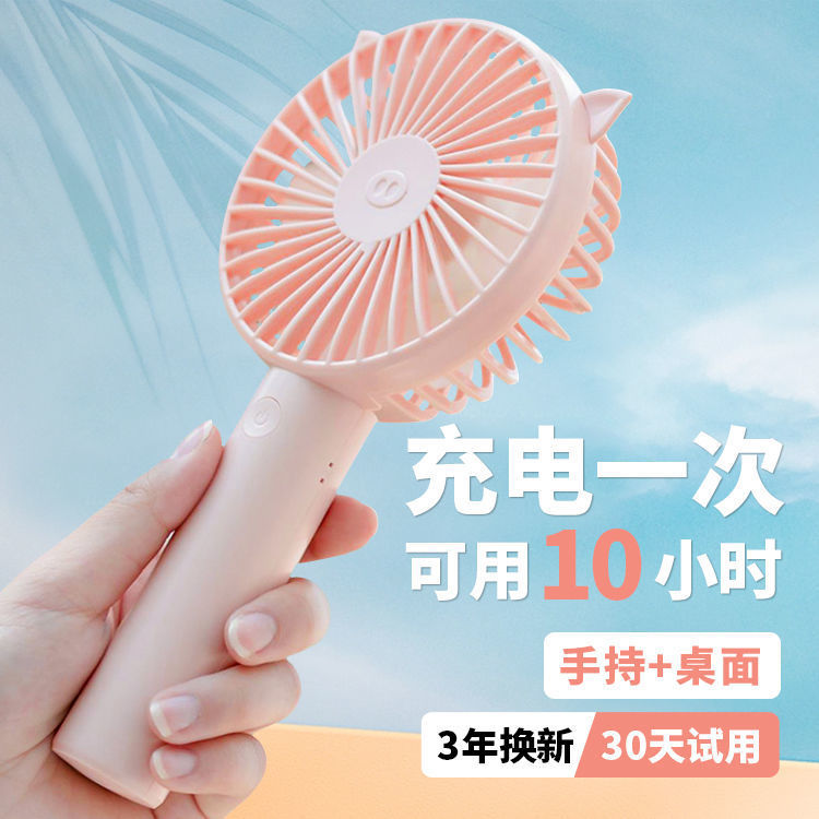 usb mini handheld fan portable portable noiseless small fan desktop internet celebrity dormitory students unisex