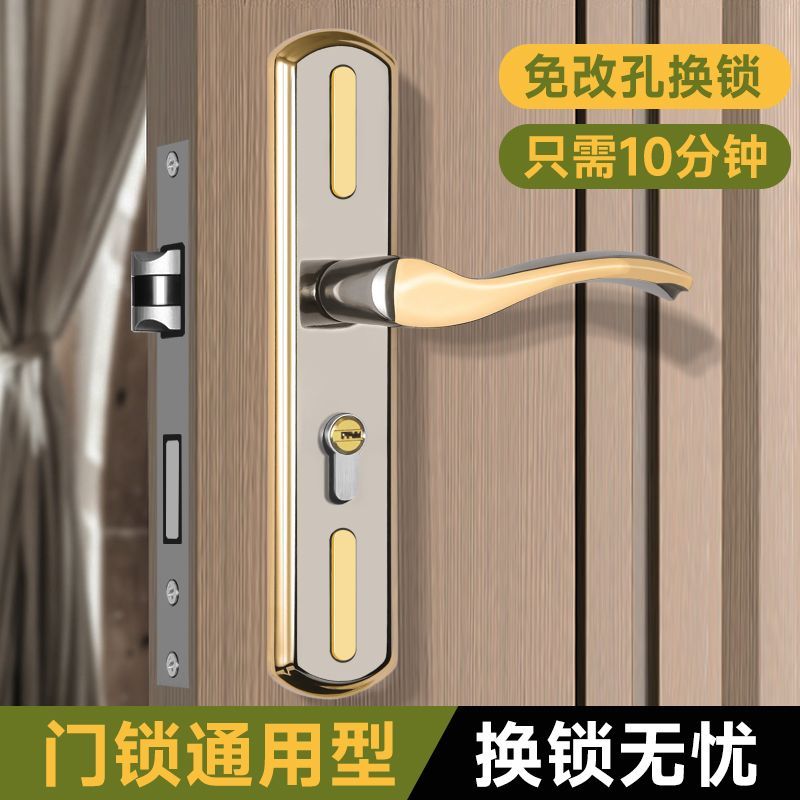 indoor door lock bedroom universal adjustable hole-free mute room old-fashioned wooden door lock rental room lock handle