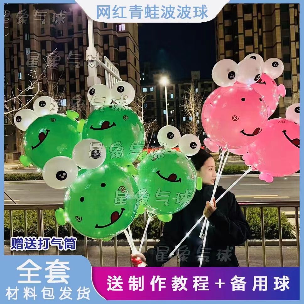 hot sale internet celebrity green frog bounce ball balloon luminous free tutorial in stock inflatable animal stall wholesale