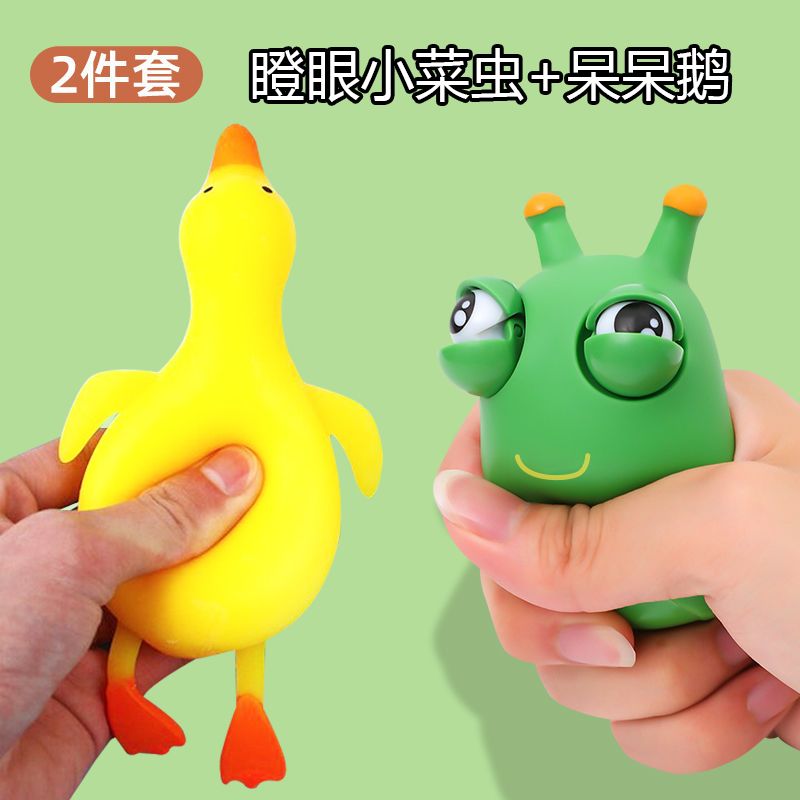 Staring Small Vegetable Worm Decompression Toy Green Worm Hand-Pinching Children Useful Tool for Pressure Reduction Pinching Lewang Red Vent Creative Tricky